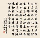 水龍吟(為放翁壽)原文_水龍吟(為放翁壽)的賞析_古詩文