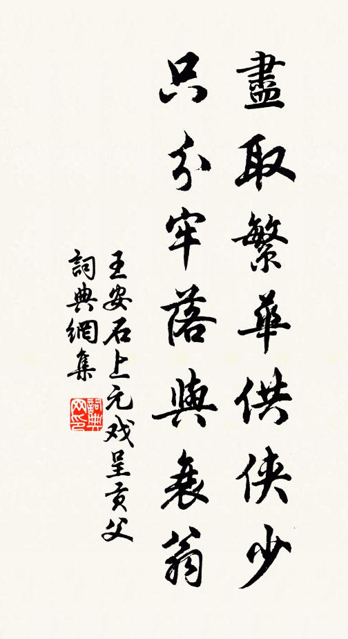 青山豈不好,何由陟嵯峨 詩詞名句