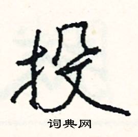 騎結尾的成語_最後一個字是騎的成語