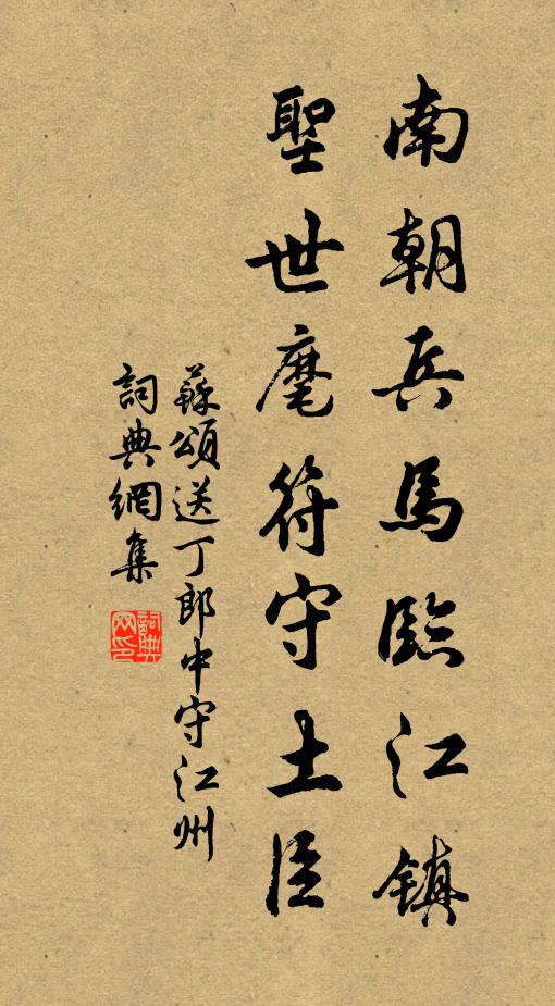 懿僖及昭哀，二十一君傳 詩詞名句