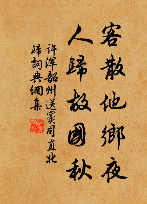 山居雖窄可無竹，家計甚貧猶有書 詩詞名句