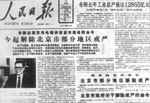 1990年1月10日北京市解除自1989年5月20日起生效的戒嚴令_歷史上的今天