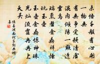 繼淨頭歸天衣故里原文_繼淨頭歸天衣故里的賞析_古詩文