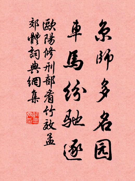 地迥闕虎落,秋來逢鼠偷 詩詞名句