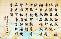 北京送孫曼叔屯田權三司開坼司原文_北京送孫曼叔屯田權三司開坼司的賞析_古詩文