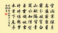 和羅武岡欽岩酴醾長句原文_和羅武岡欽岩酴醾長句的賞析_古詩文