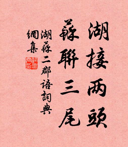 早方磨鐵硯，老遂葬桐棺 詩詞名句