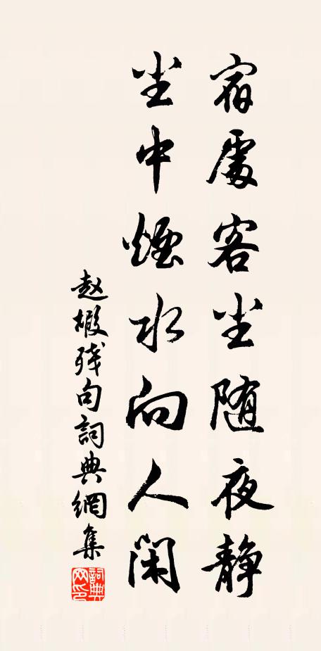 雲章元是七德舞，字字筆法超鐘王 詩詞名句