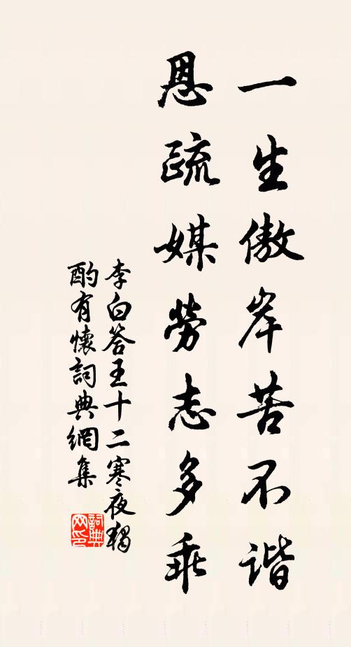 萬里見梁王，無風波浪起 詩詞名句