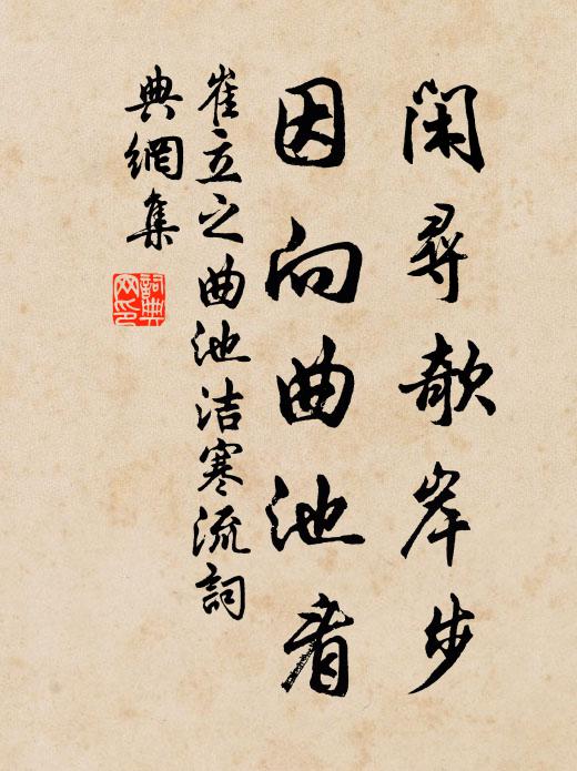 木人步月歸，轉側功勳盡 詩詞名句