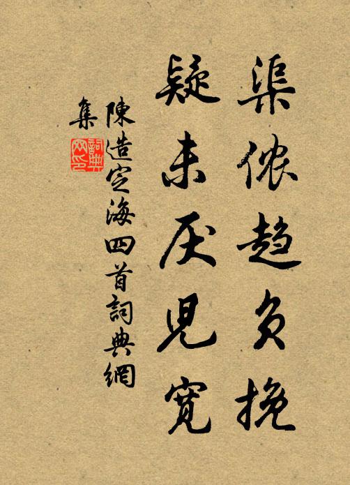 兩朝黃閣預彌綸,又策春坊第一勛 詩詞名句