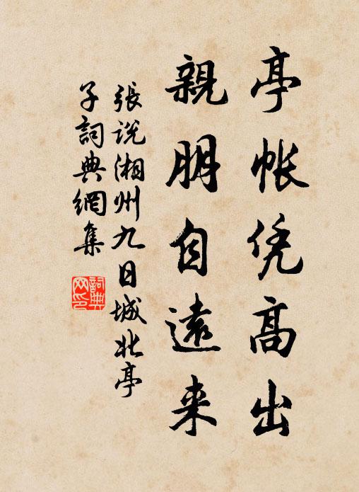 耿耿有懷天可訊，悠悠此恨誰能說 詩詞名句