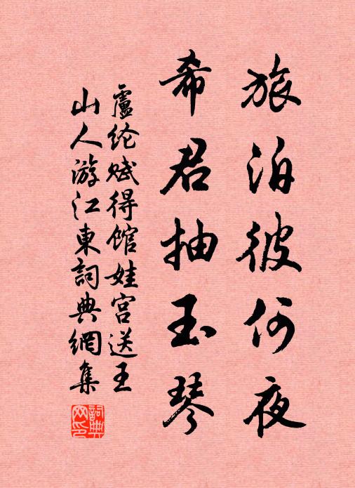 不為近頒明詔下,及瓜情願滿三年 詩詞名句