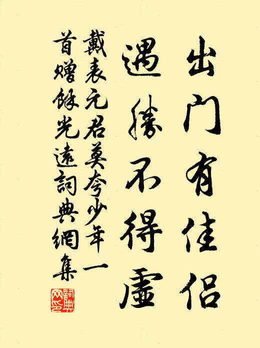 始信別離情最苦，蘭舟欲解春江暮 詩詞名句