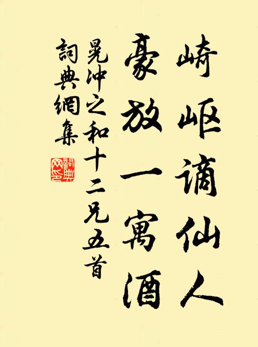 寶苑明春，青霞射晚，六幕雲閒風靜 詩詞名句