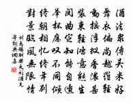 通身都是癢，徹曉竟無眠 詩詞名句