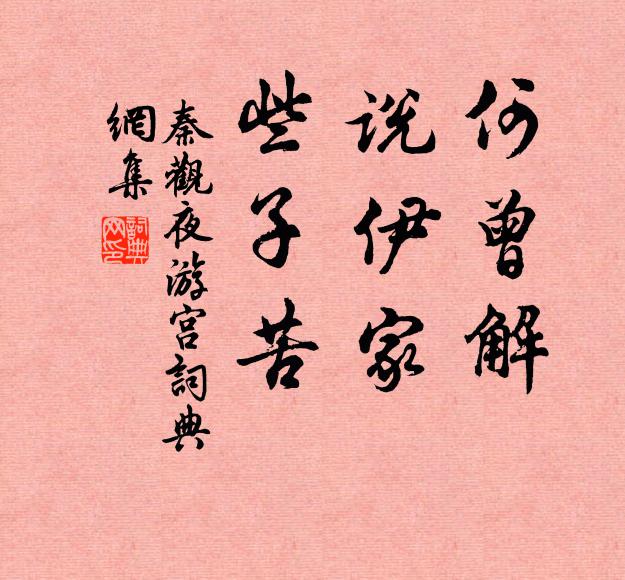 語妙囊中了今古，騷成肘後系瀟湘 詩詞名句