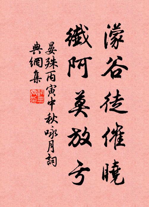 故來成此一奇事,欲將名姓傳無窮 詩詞名句