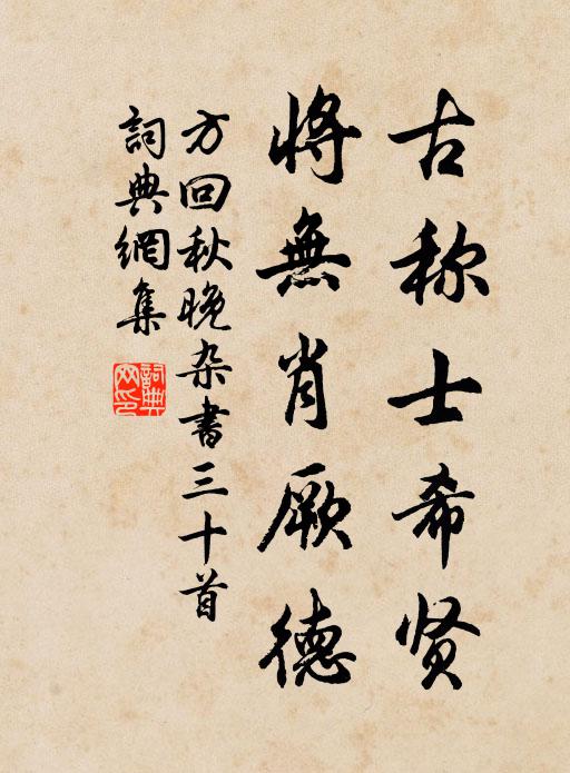 沼從鵠舉添蕭索,峰似鸞翔解嘆嗟 詩詞名句