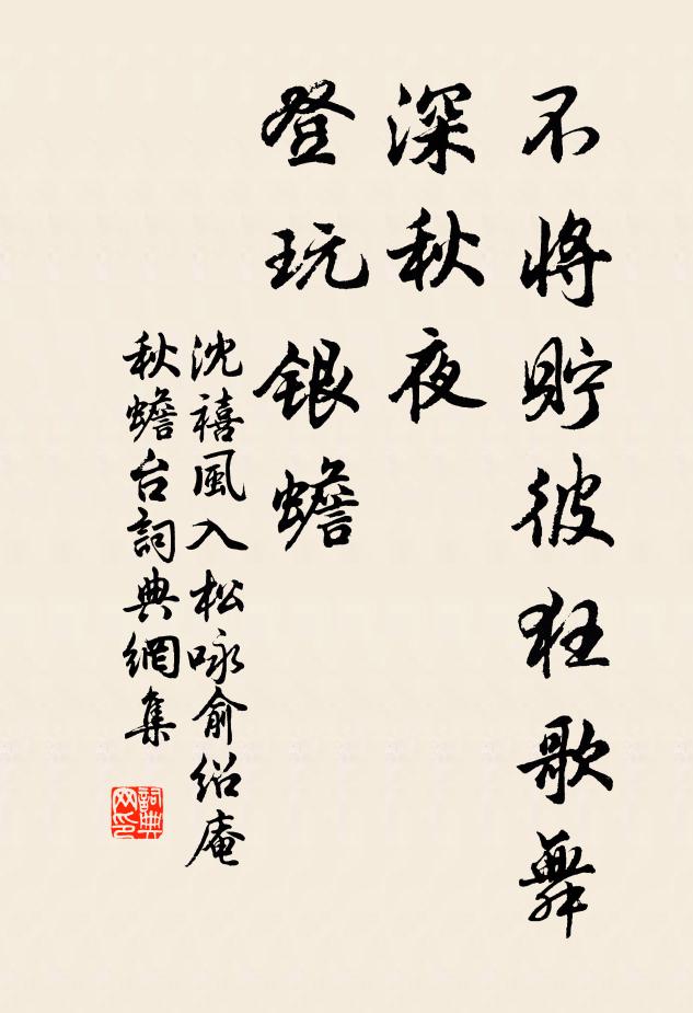 亂魂無據，黯黯只尋來處路 詩詞名句