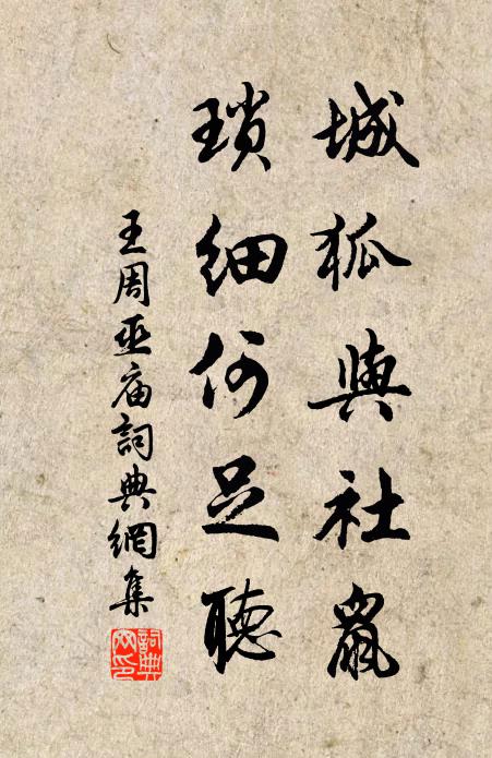 誰家醉卷珠簾看,弦管堂深暖易調 詩詞名句