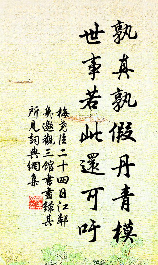 徼福成虛誕，忘機契杳冥 詩詞名句