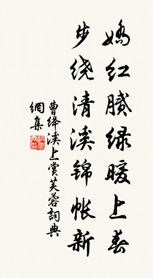 翔空跡自絕，不在青青山。 詩詞名句