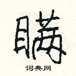 輻組詞_輻字怎么組詞_輻組詞有哪些_帶輻字的詞語