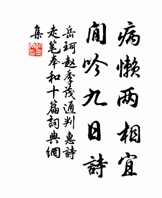 新歡繼明燭,梁棟星辰飛 詩詞名句