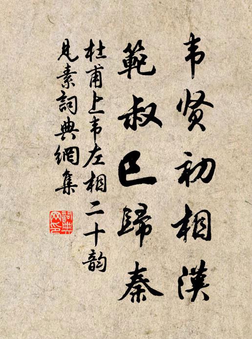 兄寒弟亦飢，力學少閒時 詩詞名句