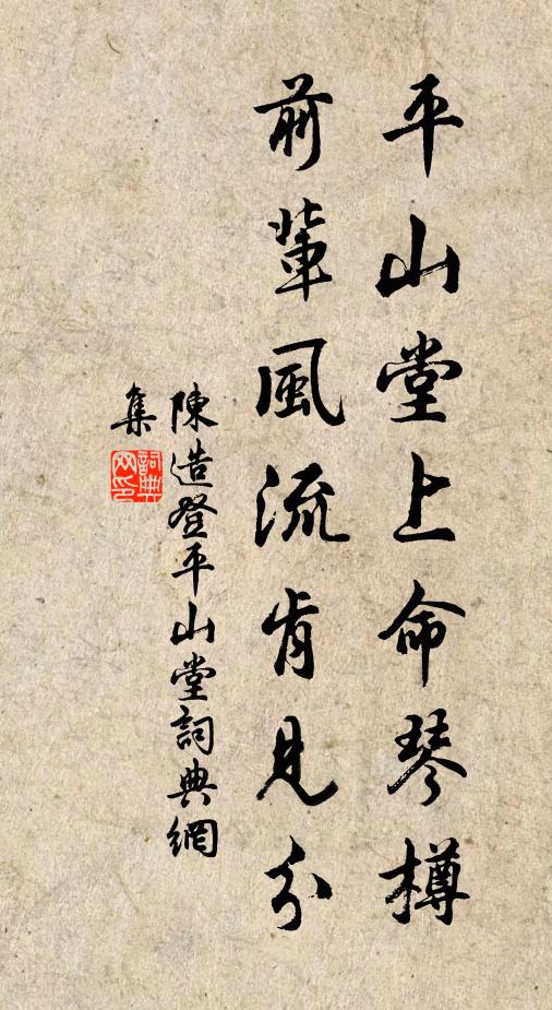 人道聰山毓秀，秀如嵩岳生申 詩詞名句