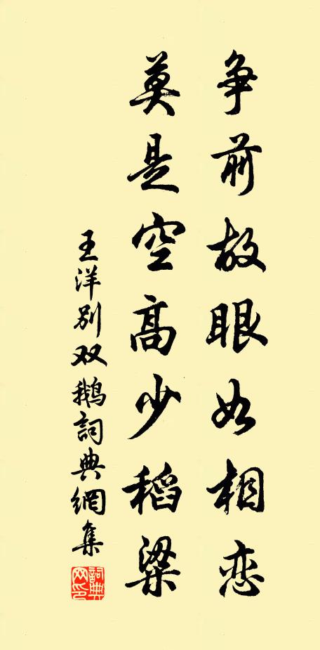 梁州一別幾清明,常憶西郊信馬行 詩詞名句