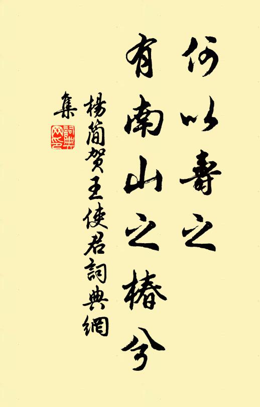 吏冗文移紙作堆，誰能亭榭靜中開 詩詞名句