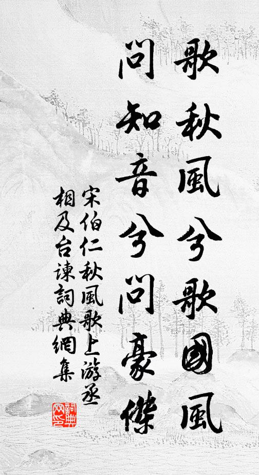 仙翁洗藥傍西湖，脈與靈山碧溜俱 詩詞名句