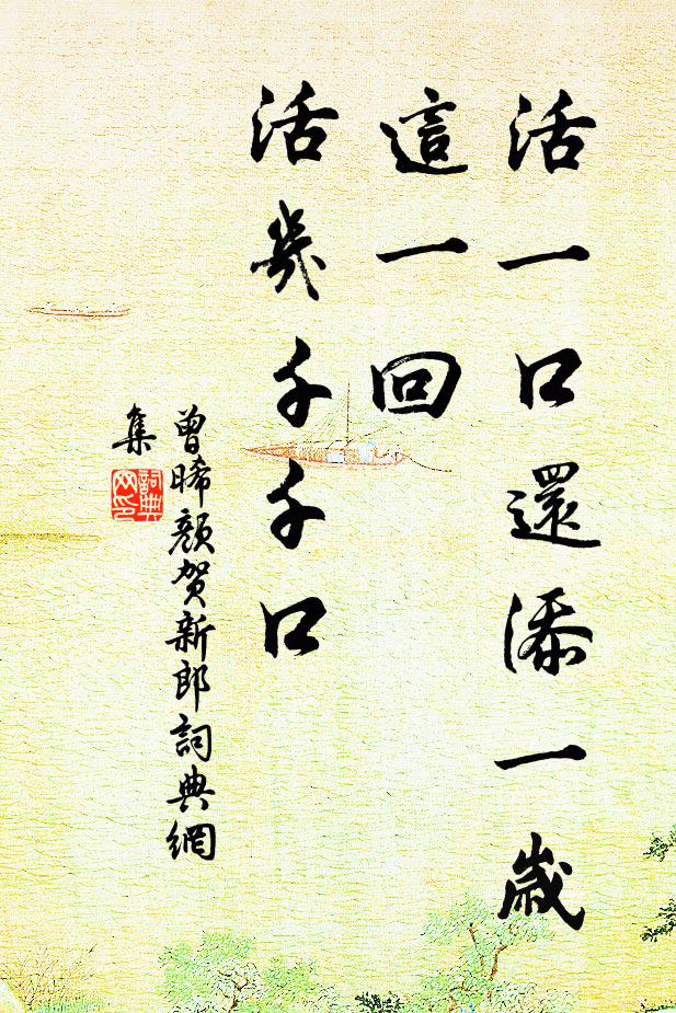 使君即時還趙璧，夢魂今尚憶鈞天 詩詞名句