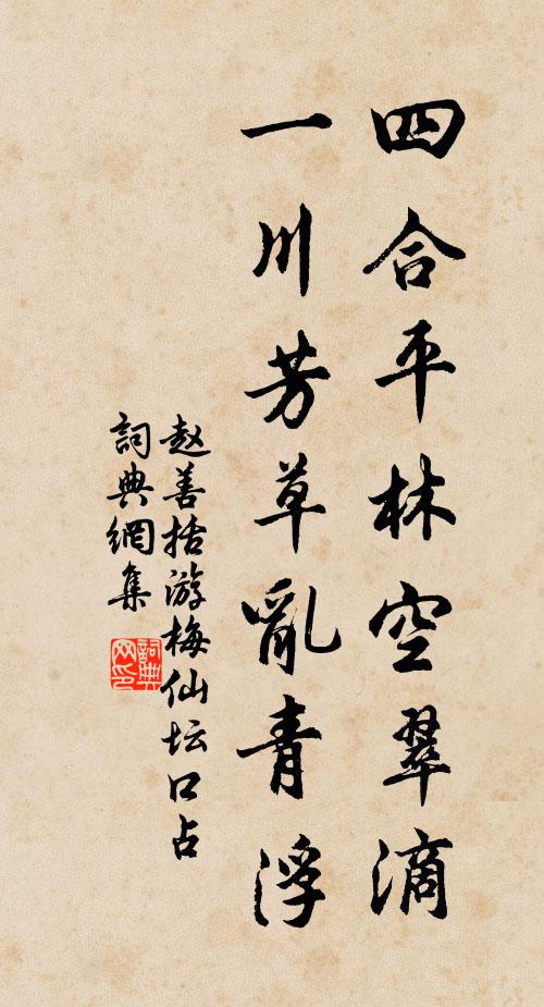 必以直釣應不得，果知非命亦何心 詩詞名句