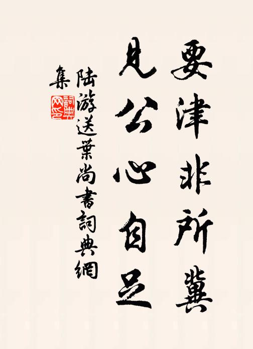 病起乍嘗新橘柚,秋深初換舊衣裳 詩詞名句