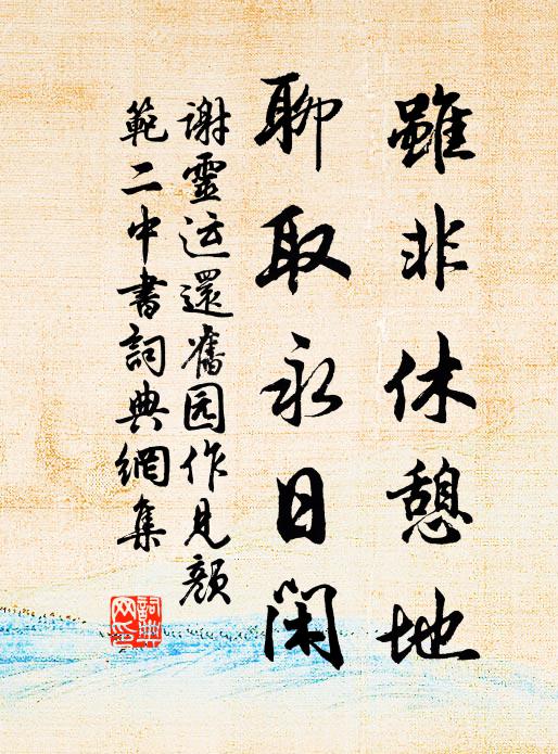 岳色鳥啼里，鐘聲竹影前 詩詞名句