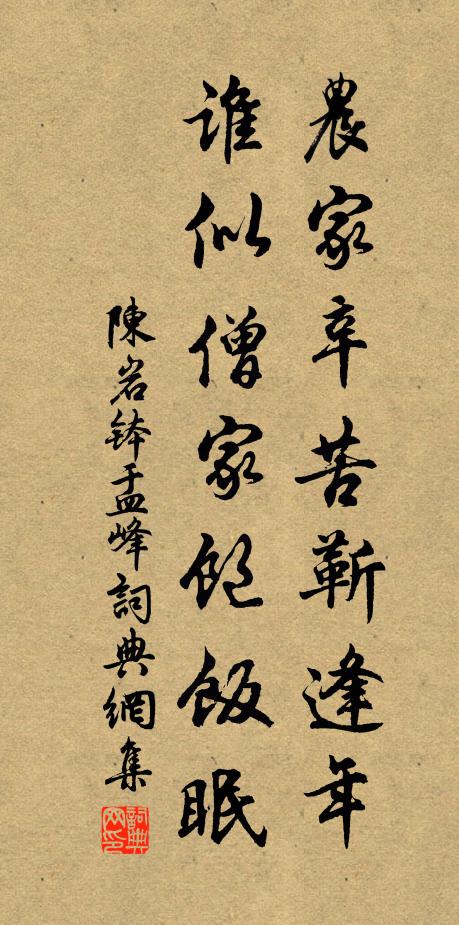 谷應笙簧成兩部,日涵煙水上三竿 詩詞名句