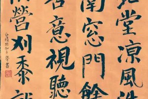 毛 澤 東 清平樂.六盤山_書法作品