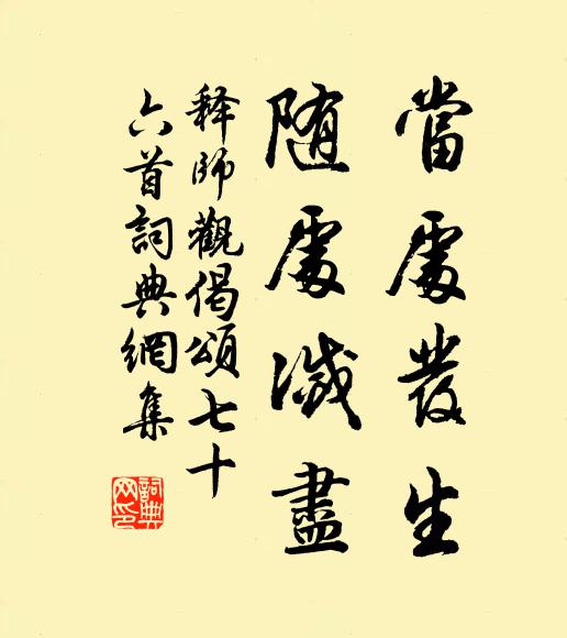 更應此水無休歇，餘澤人間世世傳 詩詞名句