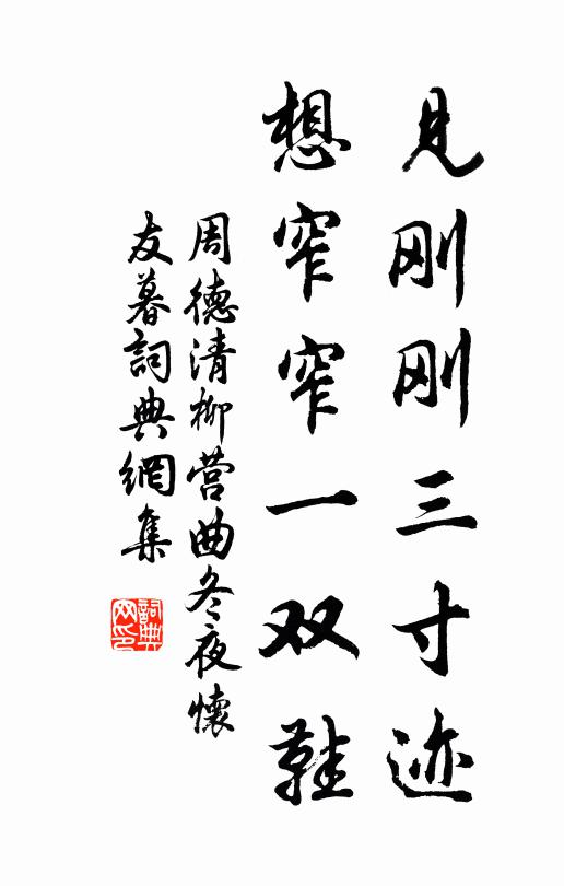 弱齡抱微尚，實恥為身謀 詩詞名句