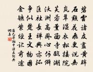 青石阻雨原文_青石阻雨的賞析_古詩文