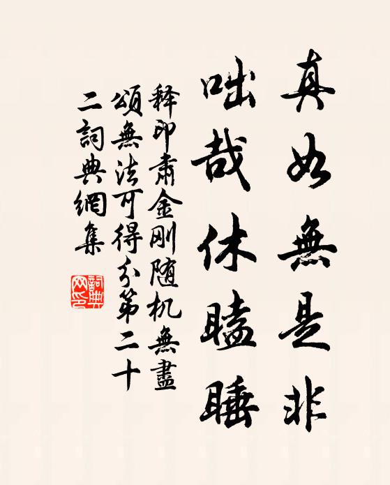 淮邊為郡再相逢,又得同途赴九重 詩詞名句