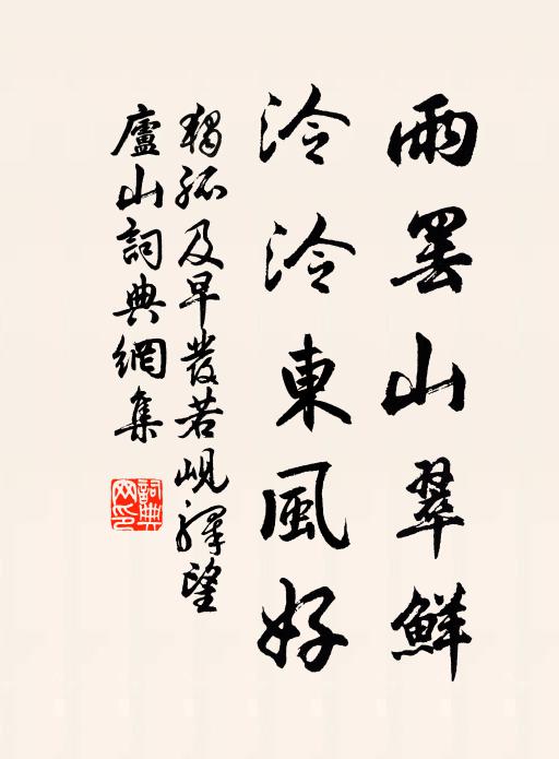 驅車觸熱中煩滿,苦無蔗漿凍金碗 詩詞名句