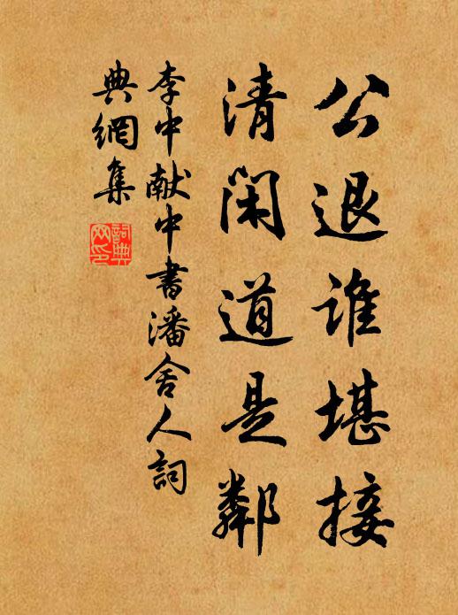 大火流金鐵,微雲皺石鱗 詩詞名句