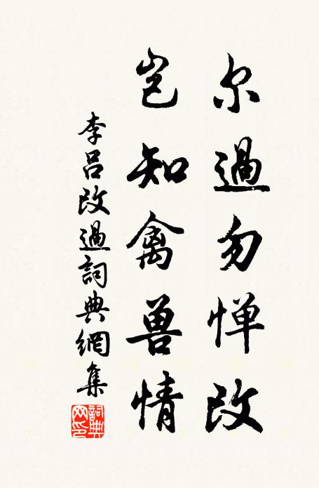 移之當疏簾，吟腸清相宜 詩詞名句