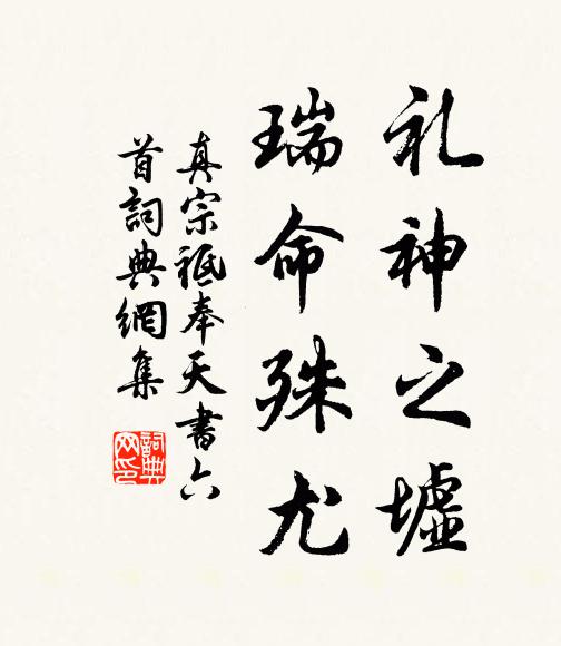 雜然拍手笑,欲嗔嗔不遂 詩詞名句