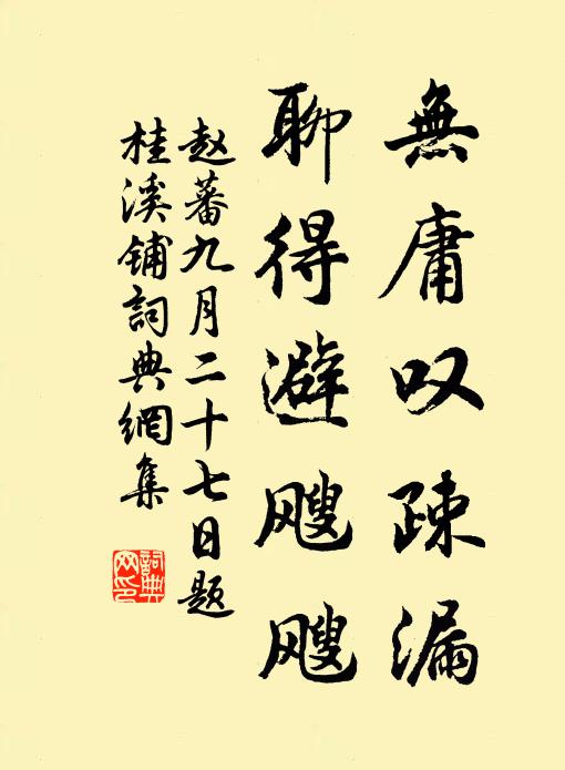 抱得秋情不忍眠,自向秋屏移淚燭 詩詞名句