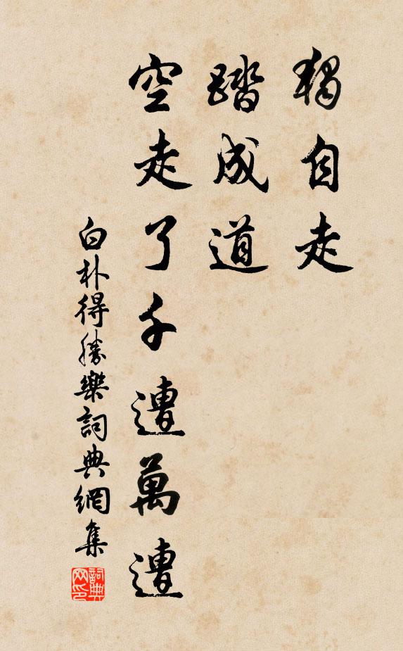 長歌欲強秋風醉，高處先輸俗子游 詩詞名句